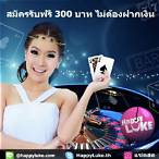 คาสิโนออนไลน์เครดิตฟรี 2019